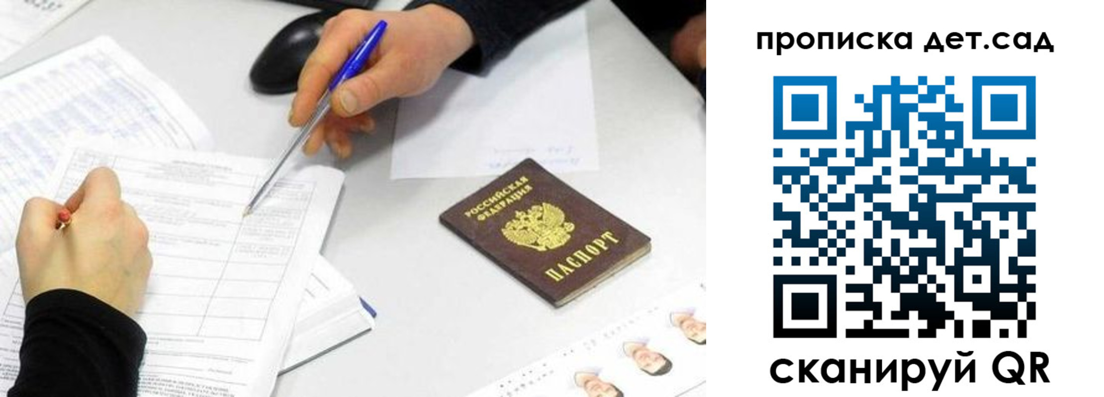 временная регистрация госуслуги в Североморске