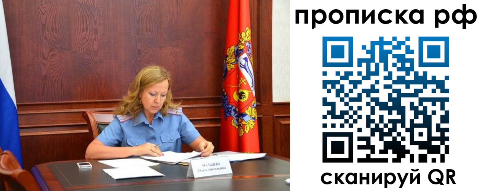 прописка ребенка в Североморске
