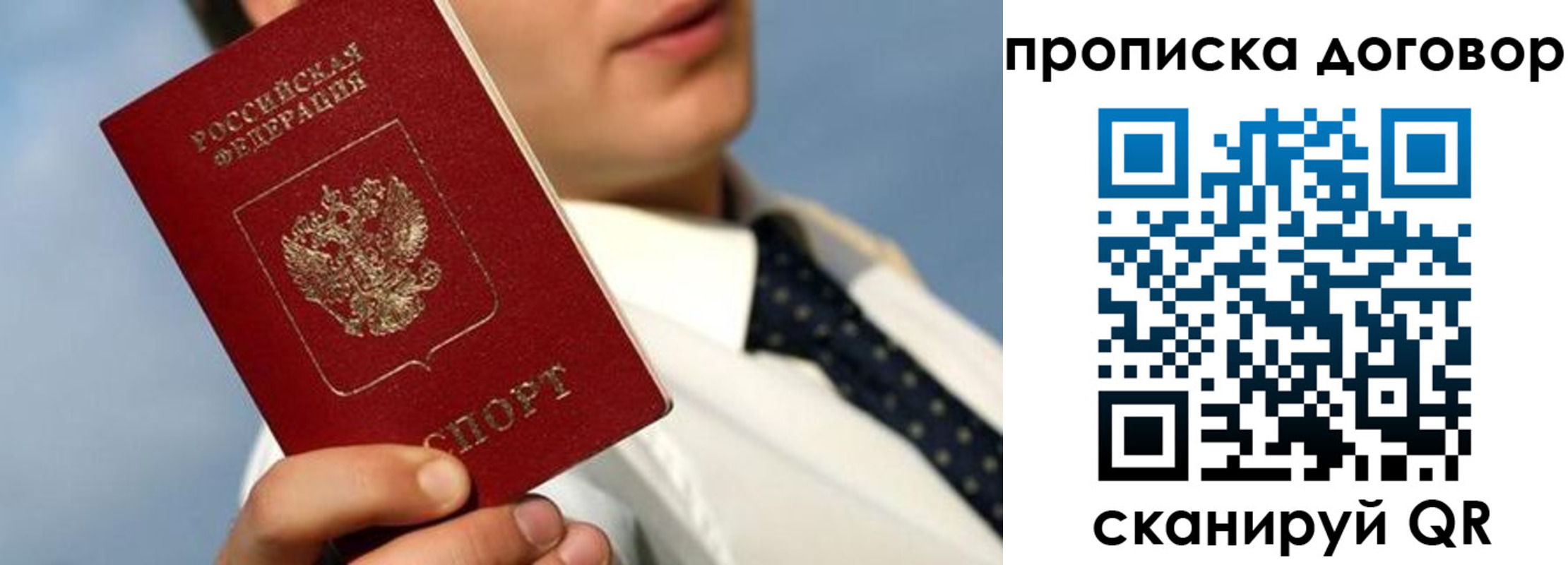 регистрация в Североморске