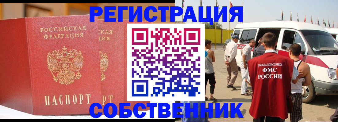 найти адрес прописки в Североморске