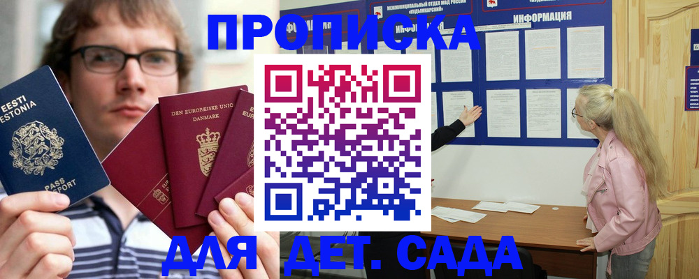 найти адрес прописки в Североморске