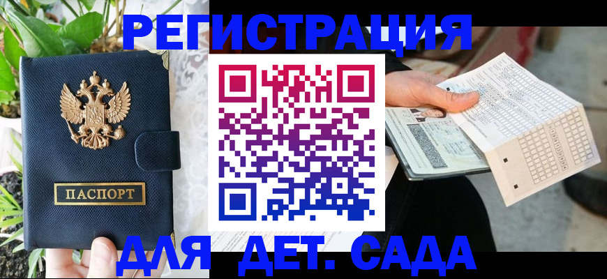 пропишу в квартире в Североморске