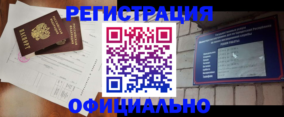 временная регистрация гарантия в Североморске