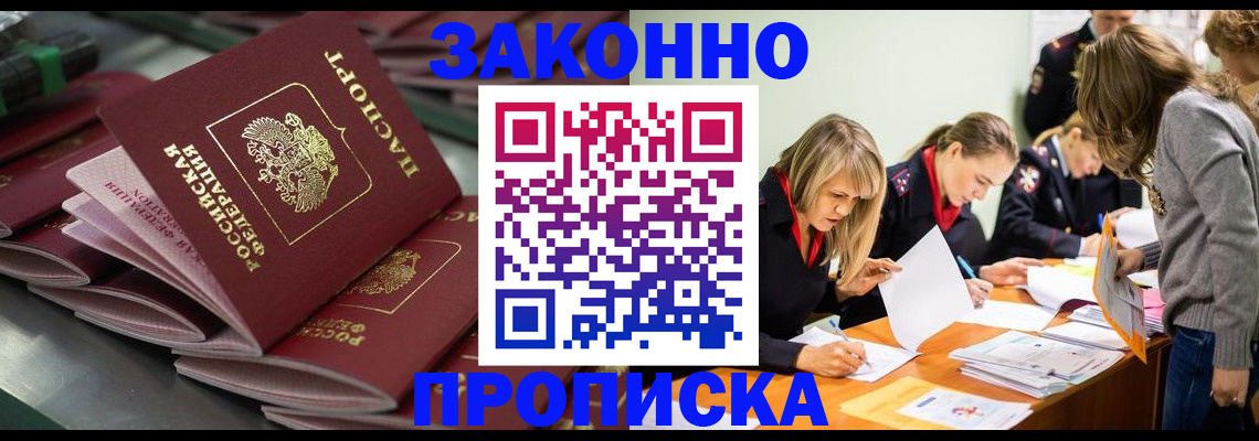 миграционный учет в Североморске